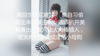 【新速片遞】 药娘-炜仔- ❤️ 和帅气颜值的体育生放飞自我，深喉吃鸡，坐骑小猛男，射得好多！