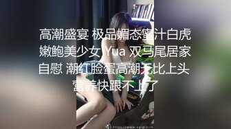 ★☆震撼福利☆★2024年2月新作清纯大学生【黑丝美少女】跟男友家中创业赚钱炮火连天小穴被插得快要肿了 (8)