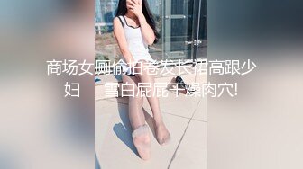 重磅福利高价购入美女如云的韩国旅游胜地济州岛景区女厕偷拍几个高颜值美女性感的毛毛