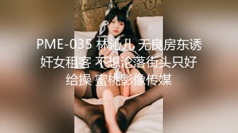 媚黑合集~美国黑人博主【Dickdrainers】约遍全美VIP视频合集【291V】 (462)