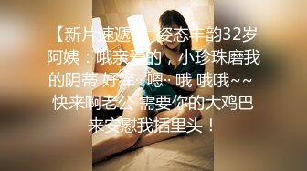 婊妹的呻吟清纯颜值略显风骚，让小哥哥无情抽插，口交大鸡巴床边草嘴