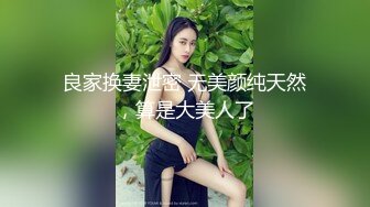 淫荡骚女3P名场面，绝对经典，约两大汉操逼