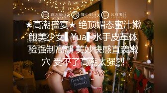 ★高潮盛宴★ 绝顶媚态蜜汁嫩鲍美少女▌Yua▌水手皮革体验强制高潮 美妙快感直袭嫩穴 受不了高潮太强烈