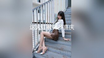 【JVID核弹精品】，姐妹调教，双女同时高潮，【加加喵+茶理】，价值26美金一部，两个骚货争奇斗艳，骚气逼人超