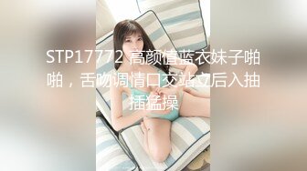 【新片速遞】家里的小骚妻露脸让大哥双腿夹着口交大鸡巴玩弄，主动上位跟狼友撩骚互动，让大哥后入爆草抽插给狼友看秒硬