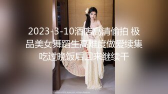 【新片速遞】  连体黑丝伪娘 体力跟不上了 被肉棒狠狠深喉的申鹤 可以再用力点嘛是申鹤从没体验过的感觉这就是要高潮么 