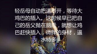 【网曝门事件】风月海棠系列健身教练酒店约啪性感黑丝空姐