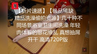 ?极品流出?绿帽泄密?南京绿帽男找单男3P开发素人老婆真实自拍 极品蜜桃臀 猛烈抽插 操起来真带劲 高清720P原版