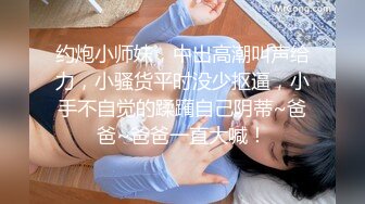 【新片速遞】  《极品女体SM调教✅补漏》王者级摄影大神K哥工作室各种道具捆绑语言调教模特艾莉丝口交啪啪猥琐至极近景镜头无水1080P