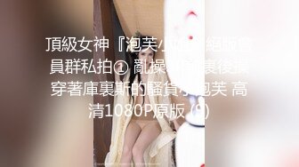 《最新顶流重磅》PANS新人超气质肉感十足女神『小柔』私拍~多套情趣无内透穴透点+绳艺镜头感十足~对白亮点