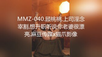 「汝工作室」华裔小伙干洋妞 长得像艾薇儿的金发少女拜服在第一次亚裔大鸡巴下