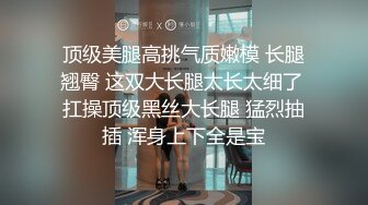 骚货表妹的极品丰臀让我垂涎不已 终于找到机会把她上了 后入骑乘看着极品丰臀美臀吞吐肉棒太刺激了 高清源码录制