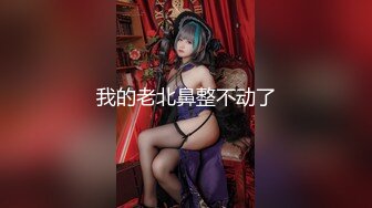 模密运动甜心【小蜜】 全裸运动写真,多视角加特写,绝品 (9)