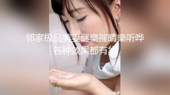 情侣自拍性爱。女：喷什么？昨天晚上那个我忘了   男：电不多了，加油，小骚逼~~