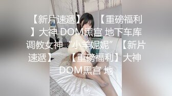 [2DF2] 过年也不休息新人探花小胖模仿村长扫街站街妹好不容易才找到个卖淫女吃快餐偷拍角度还不错 - soav_evMerge[BT种子]