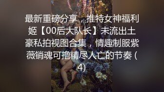 25歲做人事工作的極品大奶美鮑小姐姐賓館私拍，一線天粉屄太頂了，對白有意思