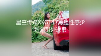 国产TS系列绝美小柔黑丝御姐和直男酒店多体位啪啪