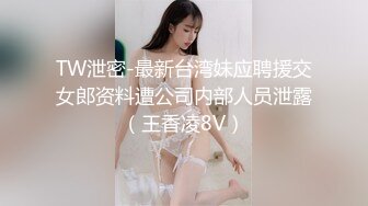 最新6月无水福利！推特绿帽癖夫妻！重庆极品反差骚妻ChengSeDeMeng私拍，喜欢露出野战邀单男3P享受刷锅的乐趣