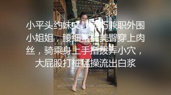 【新片速遞】   网红女神的丝情诱惑，全程露脸丝袜高跟情趣装，跟狼友互动撩骚听指挥，淫声荡语不断，全方位展示揉奶玩逼[1.1G/MP4/01:01:52]