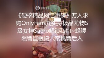 OnlyFans微坦白虎【msbreewc】性欲旺盛~捆绑啪啪~自慰肛交足交3P~颜射内射【115V】 (35)