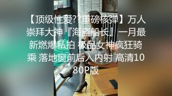 【极品女神❤️顶级颜值】推特超极品女神『晗晗』超极品女神极品美乳鲍鱼一线天 极品蜜桃臀 后入简直爽爆