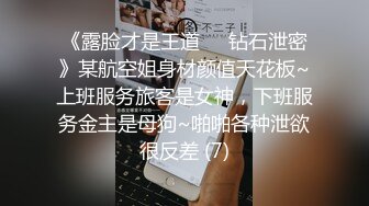 【推荐上集】伪娘金花,18岁打工弟弟破处之旅,不识逼,被骗生涩捅菊花