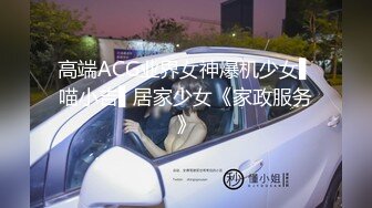  最新泄密顶级性爱美国9寸大屌男友和香港长腿嫩模女友疯狂性爱事翘丰臀骑乘直顶花心