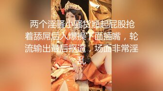 ✿ 【重磅核弹】推特超人气博主【鹤】888永久门槛全套 下部