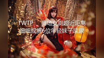 知性大美丽【娇子格调】颜值爆表~极品身材~男主火力全开~抓着诱人双奶各种姿势狠狠狂操！激情大秀中！