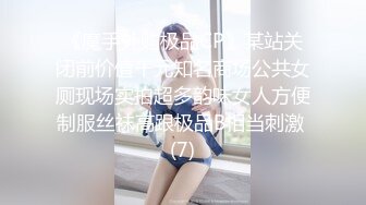 最新泡妞约操达人『胡子哥』未流出收藏级??约炮闷骚女大学生 呻吟动听 对白有趣 高清1080P原版