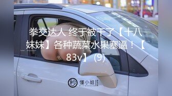 一月最新抖音巨乳网红顾灵曦 和金主口交舔菊花后入一对一视频 (8)