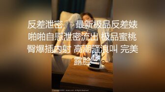 【极品外围女神】汝土豪再约爆肏女神 紧致小穴水嫩多汁 亮晶晶淫水裹满肉棒 阴毛都打湿了 极品水蛇腰反差婊