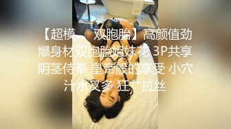 【JVID传媒】欲望观光巴士款待单身21年处男坚硬肉棒