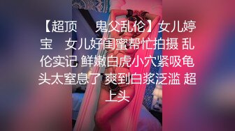 众筹购买精品大作素人小女孩古典风【金瓶梅官人我还想要】透明肚兜珍珠T裤乳夹假屌自慰淫叫好粗啊