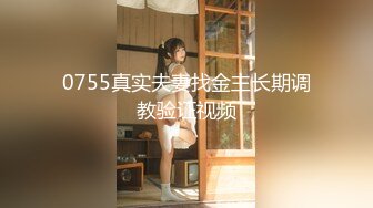 【我的中学女友】第1部：调教清纯小女友，对话清晰精彩