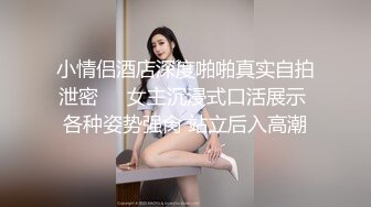 【人间水密桃】颜值不错妖艳妹子和闺蜜一起玩，口交上位骑乘大力猛操呻吟，很是诱惑喜欢不要错过