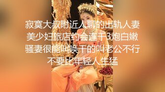 【新片速遞】 维吾尔族族~大美女❤️-Ts潘霜霜-❤️，艹丝袜奴：舔妈妈的蛋蛋，对抓 草泥马的贱狗，啊啊啊啊哦哦哦，美到极致，后入战斗疯狂！