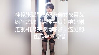 【AI换脸视频】隆妮 白色诱人小猫女