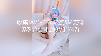 【海绵宝宝小海绵】绝美颜值九头身丝袜高跟美腿名媛网黄主人的玩具 OF大尺度性爱私拍 第三弹 (2)