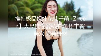 【粉丝福利 下集】小豪1s大鸡激情无套艹小粉丝