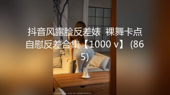 魔手☛外购2021精品厕拍前后全景双机位（靓妹嫩BB)几个颜值美女尿尿4K高清原版