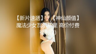 【新片速遞】气质可爱肉嘟嘟的妹子和闺蜜一起下海巨乳大奶，主动掰穴一黑一白风格各异