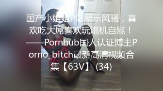 小妖TS妲己妹妹 公交车上的小流氓，无内裙子坐后排露出大鸡巴，小心翼翼地偷窥，贼刺激 导致鸡巴硬了起来！