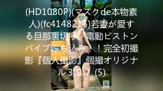 【新片速遞 】 麻豆传媒 MPG0043 新人入职潜规则-雪千夏 宋南伊【水印】