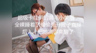 可爱体贴女友收拾好房间男友后面就抱住要爱爱脱下裙子吃奶子摸逼舔肛站着就啪啪操穴