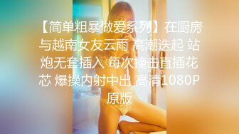 【渣女来袭】早上农村玉米地里的香艳一幕，都市女郎与农村大爷的跨界交合，大胸美腿颜值高，激情劲爆超刺激