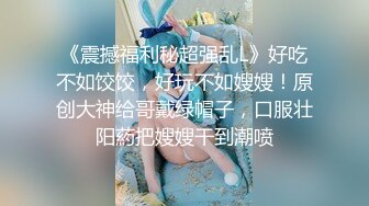 小县城最新流出 偷拍漂亮的小姐姐 (2)