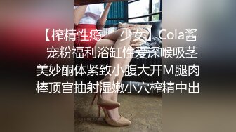 OF浪漫主义上海留学生身材娇小翘臀媚洋女【asya】最后停更订阅私拍流出，恋上大肉棒各种唯美性爱野战 (6)