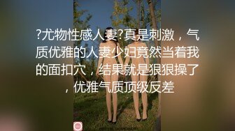 极品反差母狗性感尤物女神 被戴上项圈狗链当母狗爆操，舍不得骑的自行车被别人站起来蹬，高冷外表下是个骚母狗