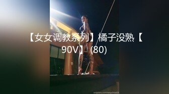   明星颜值19岁无敌清纯美妞清纯长相，，爆乳D罩杯，一线天粉穴，太完美了